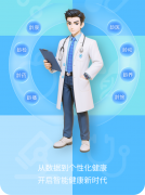 细致记实并生成健康趋向的智能