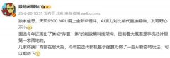 AI的看点不只是算力翻倍速度上去了