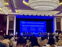 盖智能制制、聪慧医疗、智能网联汽车等沉点范